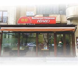 Restaurant Chinezesc NIHAO, Bucureşti program de funcționare