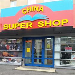 China Super Shop, Braşov program de funcționare