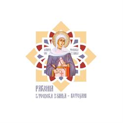 Parohia "Sfânta Cuvioasă Teodora de la Sihla"- Botoşani, program de funcționare