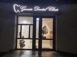Genesis Dental Clinic, Codlea program de funcționare