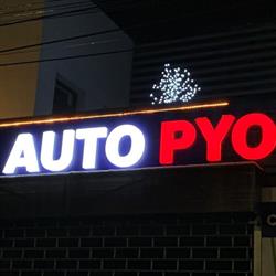 Rasmet Com S.r.l. - Auto Pyo, Craiova program de funcționare