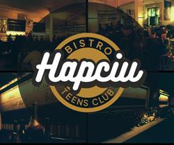 HAPCIU SRL, Bacău program de funcționare